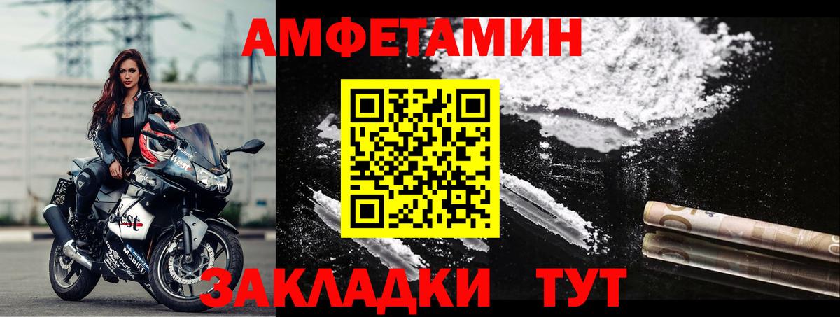 Амфетамин VHQ Шарыпово