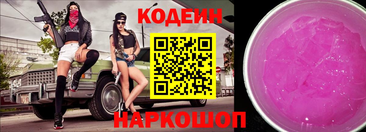 Шарыпово  как найти наркотики  Вход с VPN  Codein напиток Lean (лин)  Кодеиновый сироп Lean Purple Drank 
