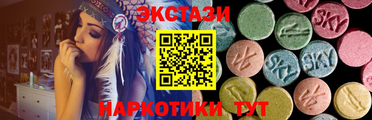 Ecstasy ешки Шарыпово