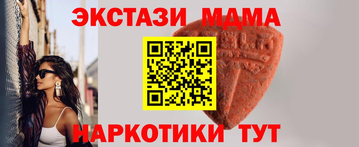 ЭКСТАЗИ 250 мг  Вход с VPN  ЭКСТАЗИ  Экстази 280мг  Шарыпово 
