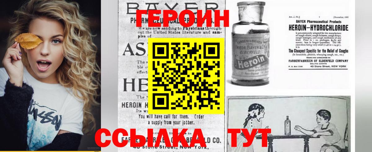 ГЕРОИН Афган Шарыпово