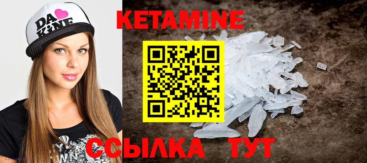 Шарыпово  Кетамин VHQ  Вход с VPN  КЕТАМИН VHQ 
