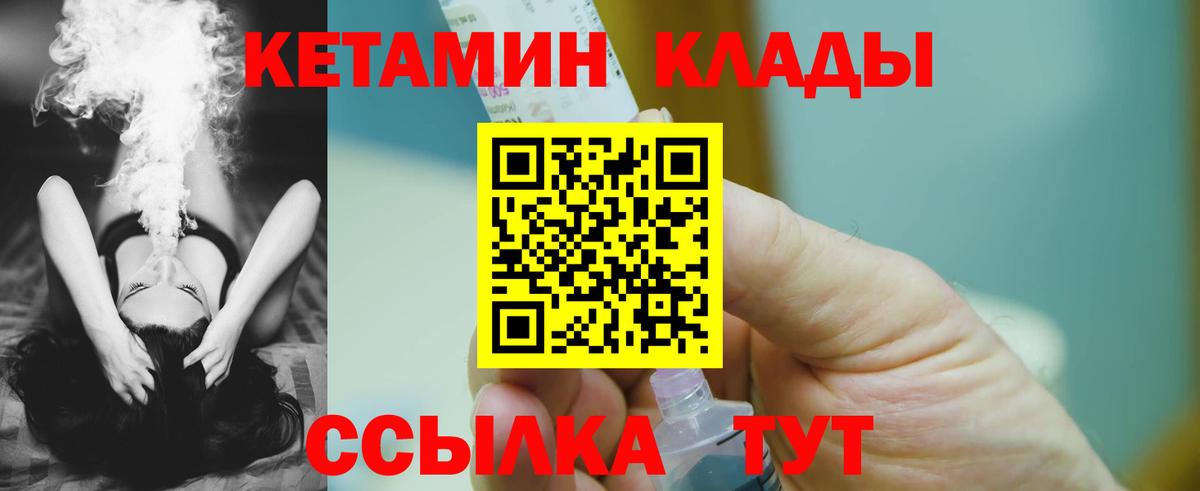 Кетамин VHQ Шарыпово