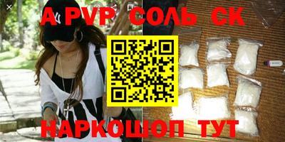 мяу мяу кристалл Ливны