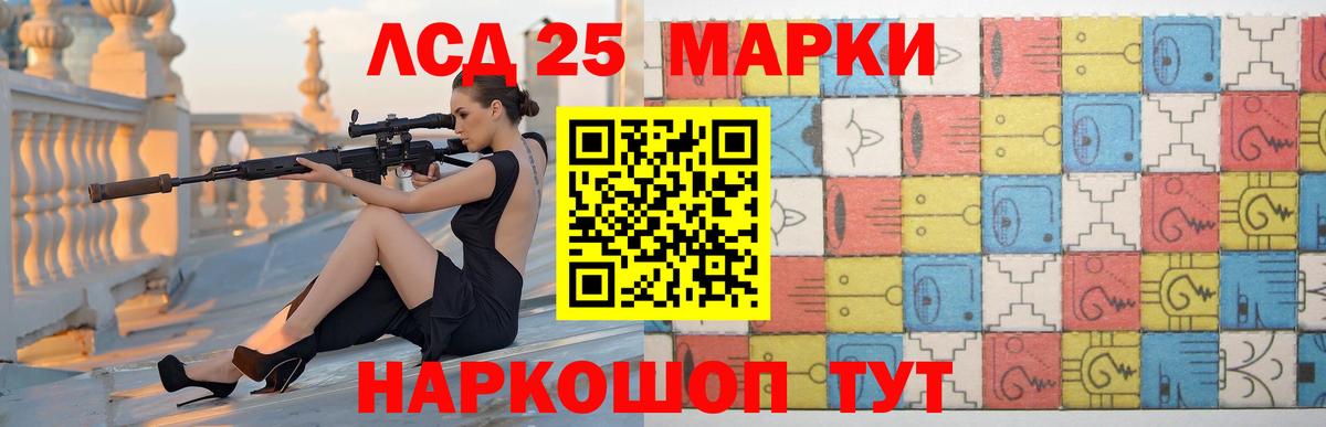 LSD-25 экстази ecstasy Шарыпово