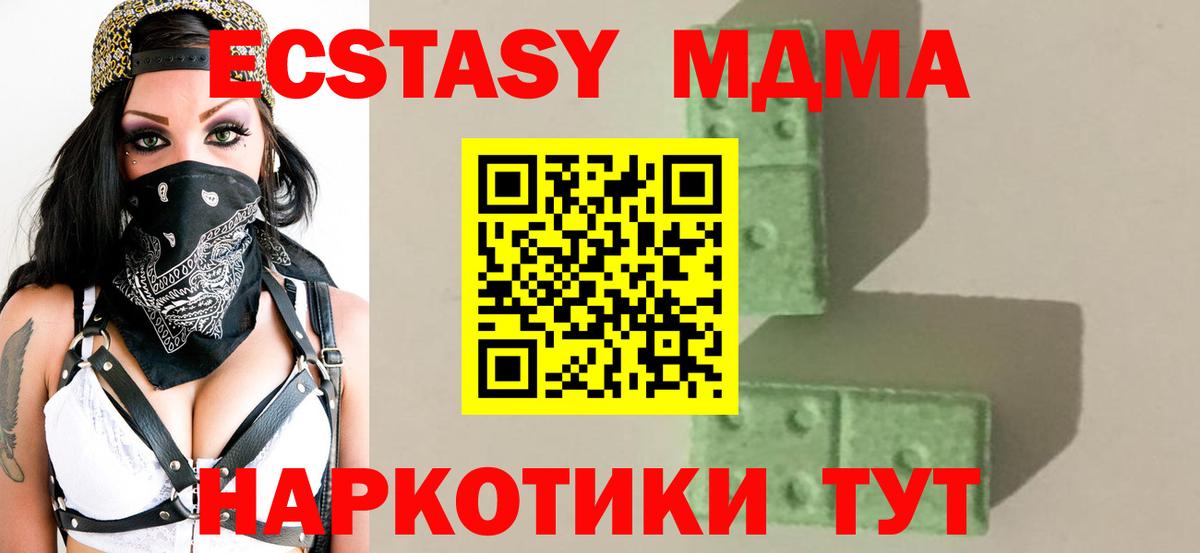 MDMA crystal  MDMA  Вход с VPN  Шарыпово  МДМА молли 