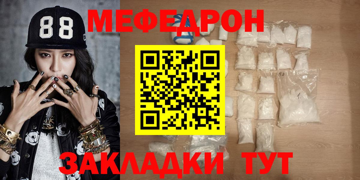 Мефедрон мука Шарыпово