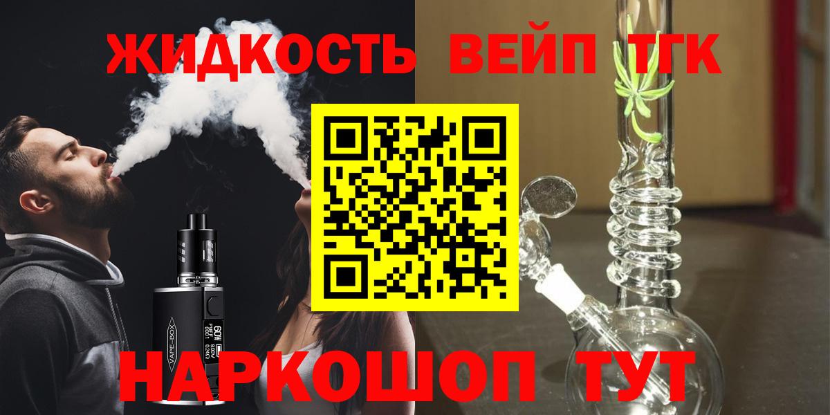 Дистиллят ТГК THC oil  Дистиллят ТГК вейп с тгк  Вход с VPN  Шарыпово 