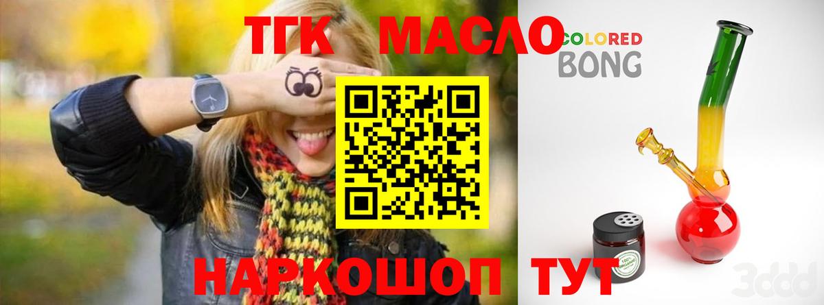 Дистиллят ТГК гашишное масло Шарыпово